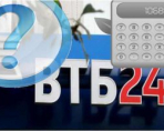 Возможности и особенности онлайн-калькулятора ВТБ 24