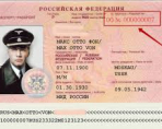 Код паспорта в налоговую службу РФ: для чего он нужен, значение и назначение