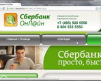 Какие операции можно выполнить через личный кабинет ОАО Сбербанк России