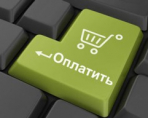 Как покупать в интернет-магазинах?