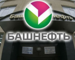 Судебные приставы арестовали акции ОАО «Башнефть»