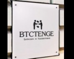 Обменник BtcTenge: что о нём нужно знать, особенности сервиса, честные отзывы пользователей