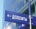 Обзор выгодных вкладов в банках Новосибирска