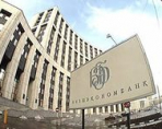 В 2014 году антикризисный фонд выделит 60 миллиардов рублей для ВЭБ и РЖД