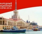 На инвестфоруме в Сочи будет представлен проект развития Крыма на сумму в 79 млрд. руб.