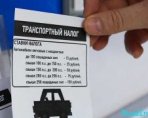Транспортный налог в 2020 году в Свердловской области: кто платит, кто получает льготы, как рассчитывается