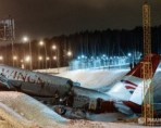 По делу о катастрофе во Внуково задержано четыре сотрудника аэропорта