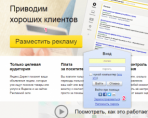 Регистрация на Яндекс.Директ и её особенности